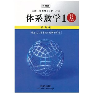 私立中高一貫校生について | 理数個別指導学院